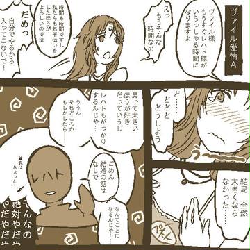もしも女ヴァイルが貧乳だったら…【かもかて】