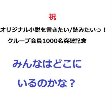オリ小Gr会員の居住地分布第2弾