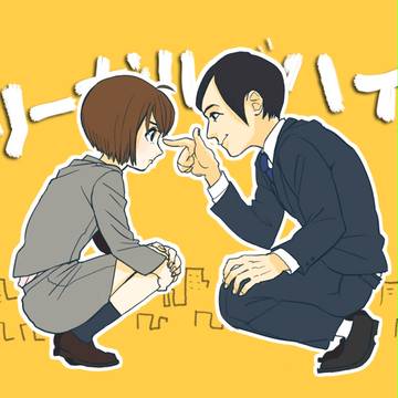 指差すな