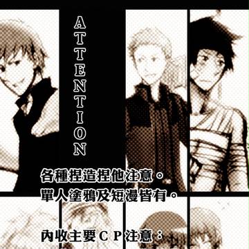 【UL】落書6！