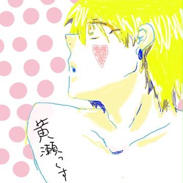 黄瀬っくす