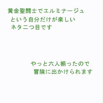 脳内補完の続き2個目