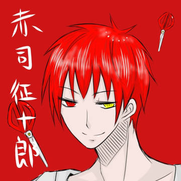 赤司征十郎