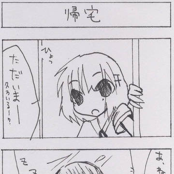 アキ&ビィ4コマ　日常編