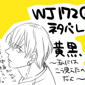 私の腐眼(ｲｰｸﾞﾙｱｲ)にはこう見えた