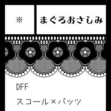 サークルカット
