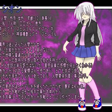 【ピクBS】叶　シオン