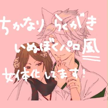 らくがき【腐向け】