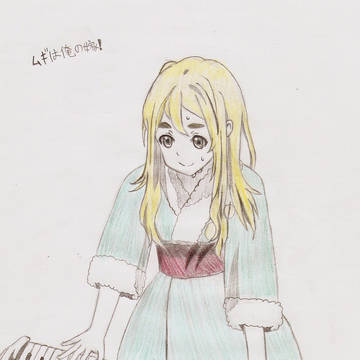 もういっかい!