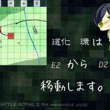 【PBR2】E4からD2【プログラム】