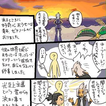 ゼアまとめノート