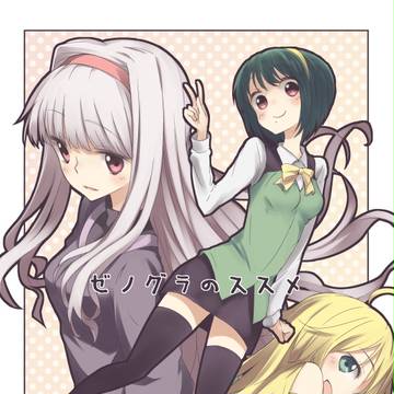アニマス本