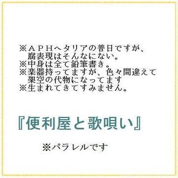 【ＡＰＨ】らくがき漫画【ギル菊】