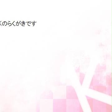 kらくがき