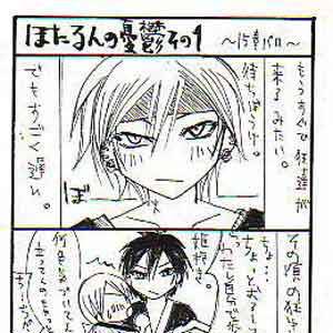 ほたゆや四コマ詰め合わせ