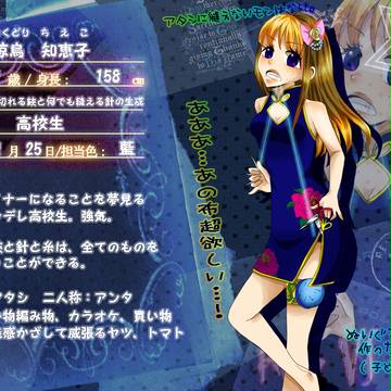 【HH】椋鳥知恵子【キャラシ】