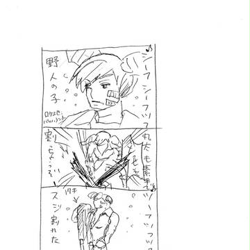 昔描いたミンサガの落書きが…
