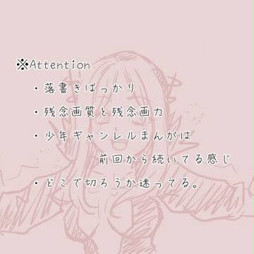 落書き詰め合わせと荒々しいラフ漫画