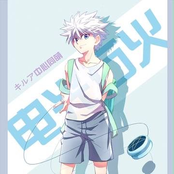 「電光石火」