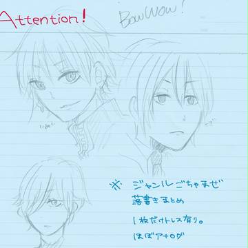 落書き詰