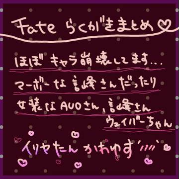 らくがき