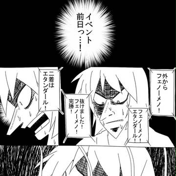 東方不敗小町7 inニコニコ超会議オフレポ