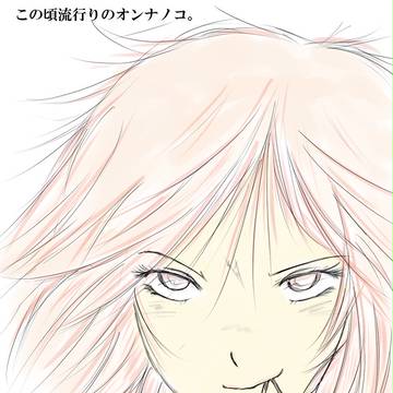 この頃の女の子？