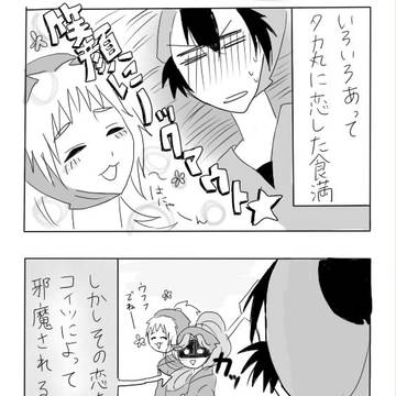 けまとあやべ