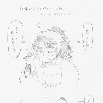 宿題がわからないの段