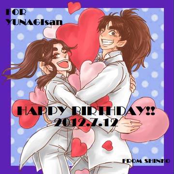 夕凪さん！お誕生日おめでとうございます！！