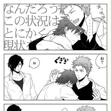 【ぴくラン】慣れてないんです【交流】
