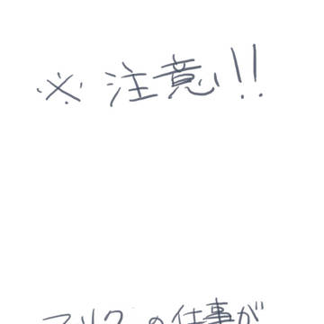 管区長の夜の仕事【腐向け】