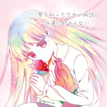 加筆・修正した再販本です【とらで通販有】