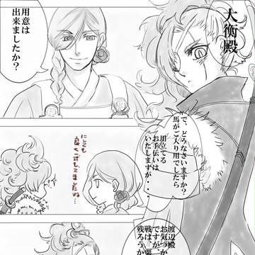 【椿理合戦記】予期せぬ同行【東軍】