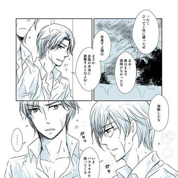 【腐】あらしのあと