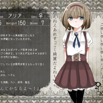 【p_I*b】アリア【客人】