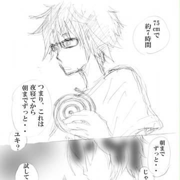 きんちょうのなつにほんのなつ