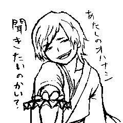 【4z】鬼島　線画