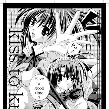 kiss to knife ！！