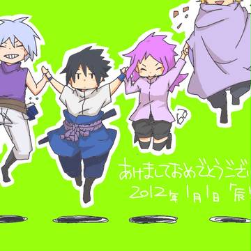 辰年の