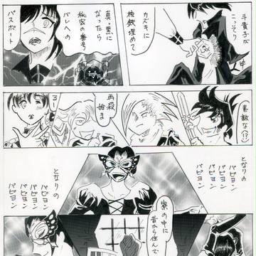 となりのパピヨン　　うたバージョン