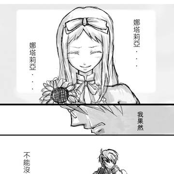 不知道在畫什麼