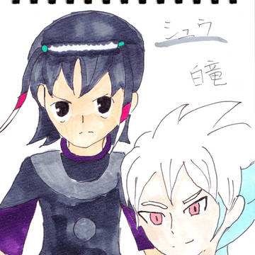 シュウ＆白竜