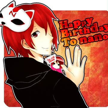 ナノさん誕生日おめでとう！