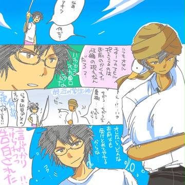 なつきおとこまえ（ちょい下ネタ）