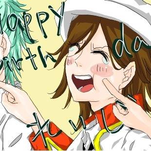 誕生日おめでとう！