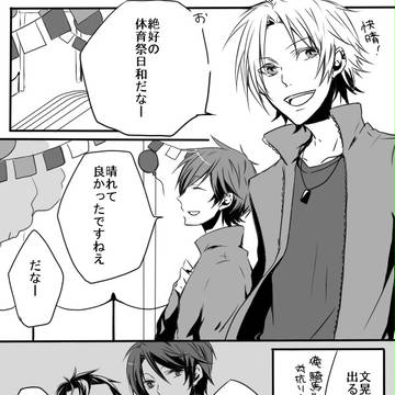 【ぴくあり】虹色のシュプール【体育祭】