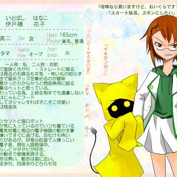 【ぼく学AP】伊戸橋花子【学生】