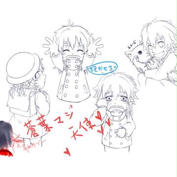 蒼葉♥
