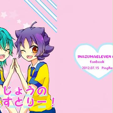 青プ8コピ本